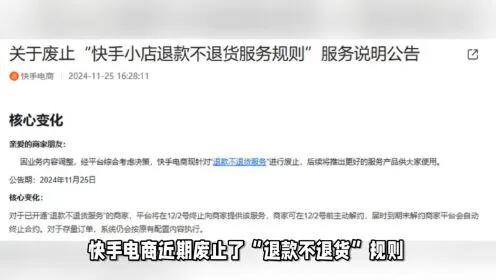 快手電商_電商快手刷的是真錢嗎_電商快手和抖音哪個(gè)好