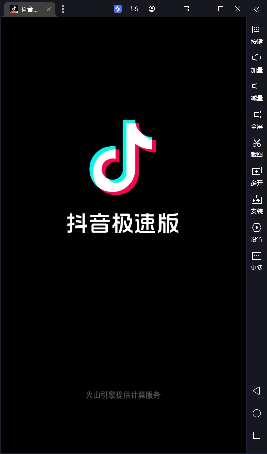 可以賺錢的抖音火山極速版_抖音火山版賺錢軟件_抖音火山版賺錢版